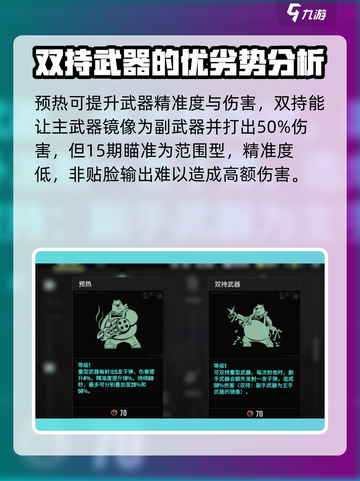 破碎之地重型机枪怎么样介绍截图3