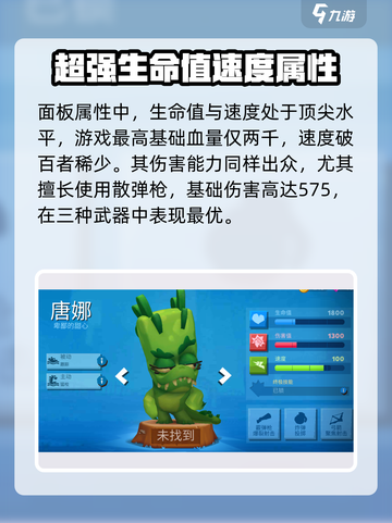 动物王者唐娜🔥面板技能全面解析！🎮截图2