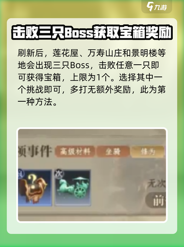 大奉打更人手游秘境宝箱获取攻略💎截图3
