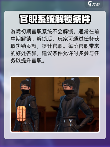 浮生忆玲珑怎么任职介绍截图2