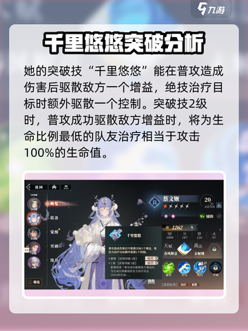 三国志幻想大陆2枭之歌蔡文姬怎么样介绍截图5