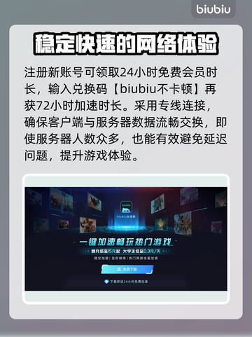 永劫无间掉线卡顿？用这个加速器🔥超流畅！🚀截图4