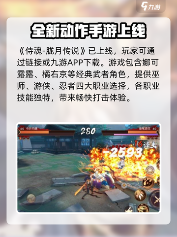 侍魂胧月传说上线时间🔥你期待吗？🎮截图2