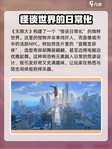 无限大什么时候上线介绍截图3