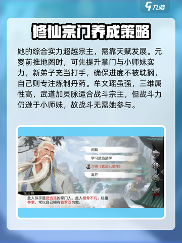 我的门派最强角色有哪些介绍截图3