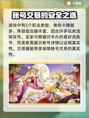 高能手办团🔥卖号选平台攻略💎截图2