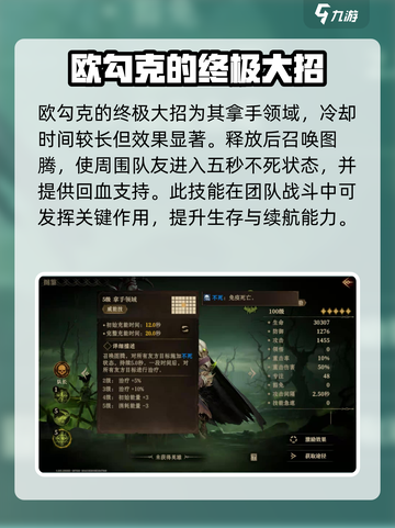 龙息神寂欧勾克🔥超强玩法揭秘！💥截图5