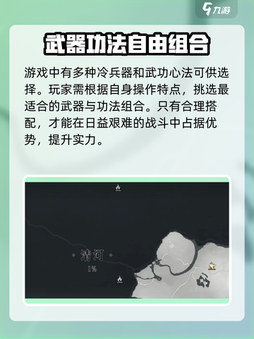 燕云十六声手机端大概多少g介绍截图4