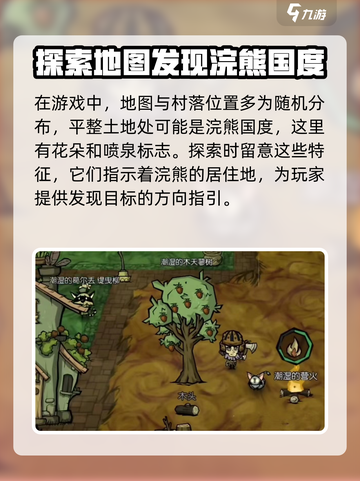 饥荒新家园🔥浣熊国度位置大揭秘！🎮截图2