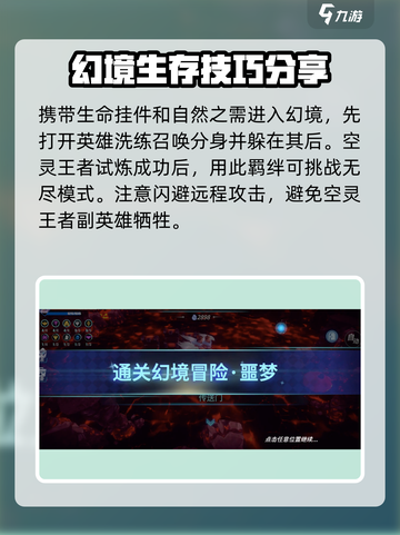 物质与魔法空灵王者🔥使用攻略，快速上手秘籍！截图4