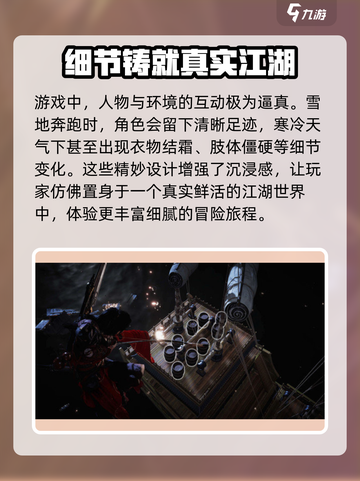 燕云十六声画质如何介绍截图4