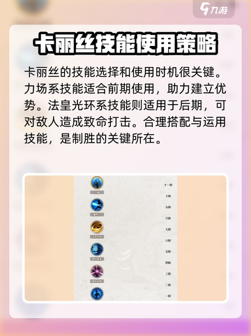 铃兰之剑:卡丽丝强度爆表🔥必练角色！截图4