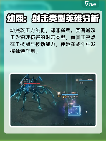 少女前线2幼熙介绍介绍截图4