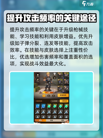 向僵尸开炮食堂攻略介绍截图4