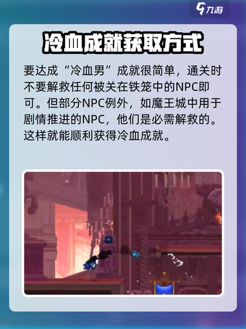 小骨英雄杀手冷血男奖杯怎么获取介绍截图2