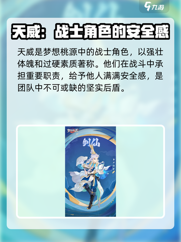 梦想桃源职业技能大起底，冲鸭！💪🔥截图5