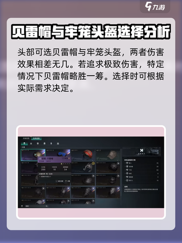 《七日世界》🔥最后勇气模组搭配攻略来啦！新手必看👇截图3