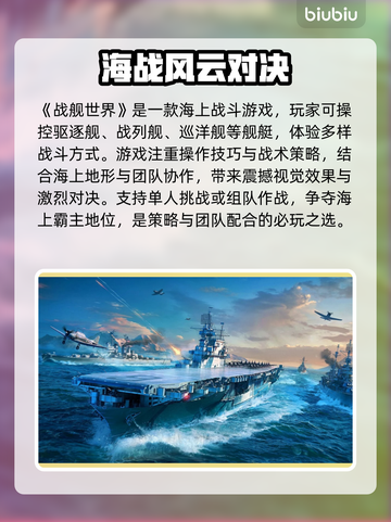 🎮战舰世界闪退修复秘籍！🚀加速器推荐来啦~💥截图2