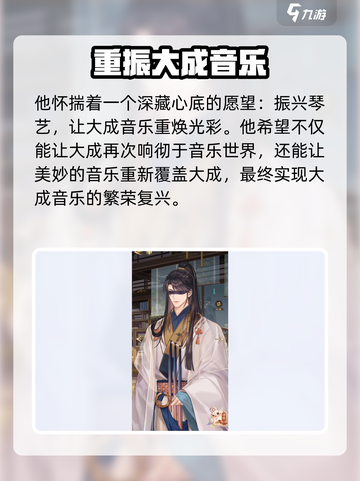 摇光录乱世公主师无弦怎么样介绍截图4