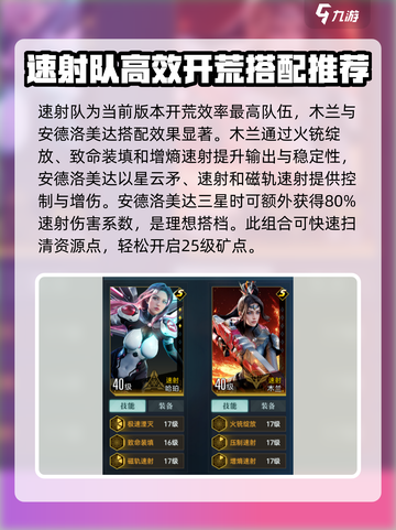 群星纪元策略搭配攻略介绍截图2