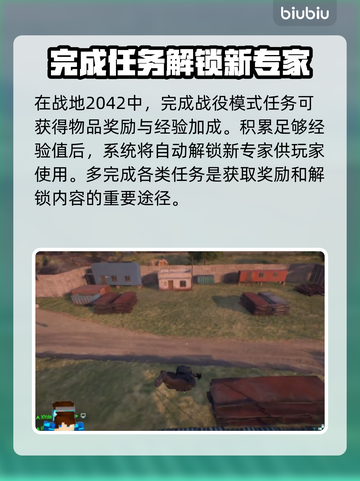 战地2042🔥专家解锁方式大揭秘！⚡截图3