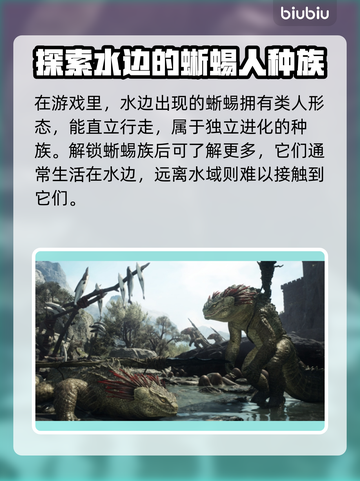 龙之信条2🔥水边蜥蜴打法超全攻略来啦！截图2