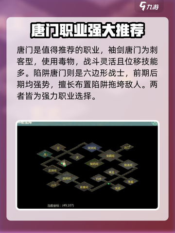 剑侠世界起源玩什么职业介绍截图3