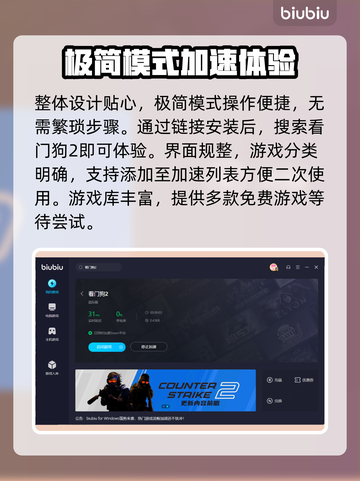 看门狗2卡顿？加速器来救场！🔥🎮截图5