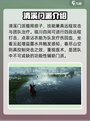 🔥《燕云十六声》门派选择爆肝推荐！⚔截图6