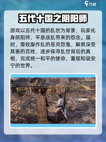 燕云十六声什么时候上线介绍截图3