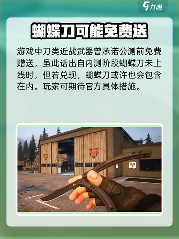 萤火突击⚡蝶刃爆率惊人！玩家必看🔥截图4