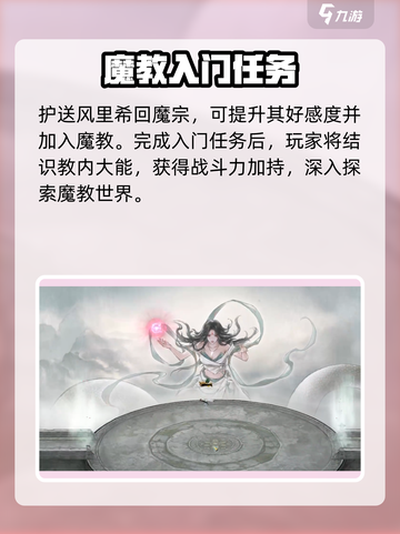 鬼谷八荒风里希怎么认识介绍截图4