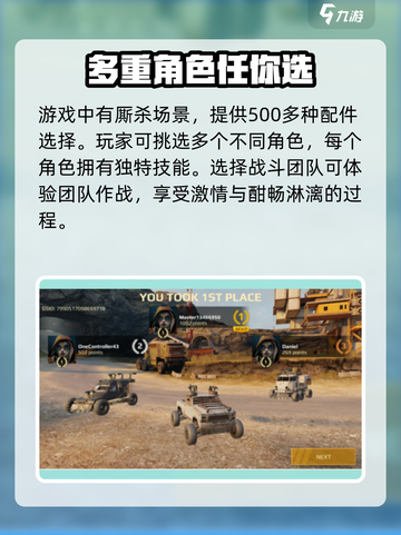 创世战车英文名🔥带你领略Crossout的魅力！💥截图3