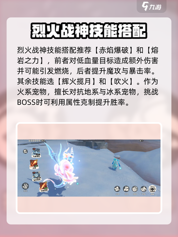 洛克王国世界火花进化流程一览介绍截图6