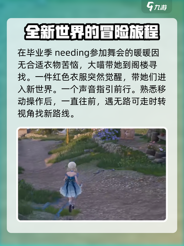无限暖暖🔥新手必看！这样玩才不踩雷✨截图2