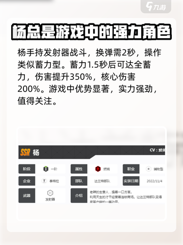 胜利女神新的希望杨强吗介绍截图2