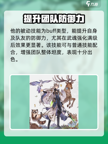 剑与骑士团希尔巴诺是谁介绍截图4