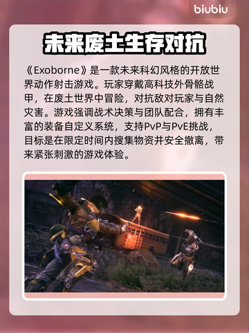 Exoborne卡顿闪退？这款加速器让你畅玩🎉截图2