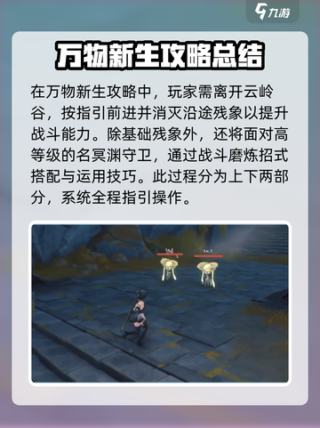 鸣潮🔥万象新声任务全流程攻略✔截图2