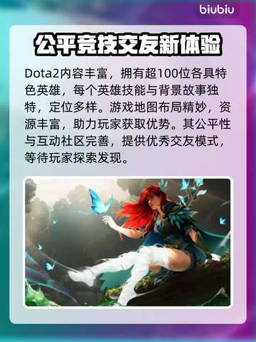 Dota2卡顿？这些解决方案让你畅爽游戏！💥🎮截图2