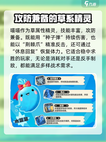 洛克王国手游🔥精灵伙伴最强选择推荐✨截图3