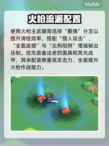 酋长别跑！新手秒变大神🔥截图3