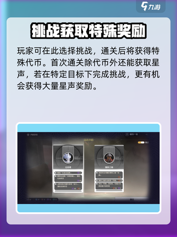 鸣潮深坠异想梦境🔥超全玩法攻略来啦！截图2