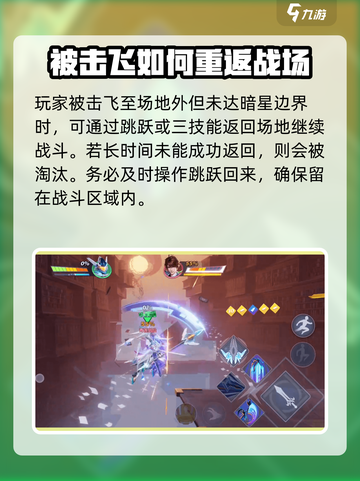 星之破晓还有格斗模式吗介绍截图5