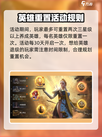 潮汐守望者🔥英雄退级重置秘籍🎉截图3