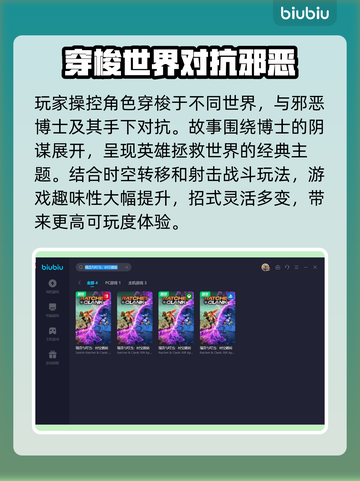 瑞奇与叮当时空跳转时长🔥超乎想象！🎮截图3