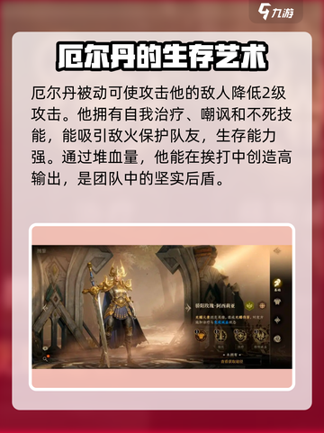 龙息神寂稀有角色有哪些介绍截图8