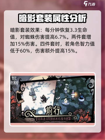 饥荒新家园雕文效果是什么介绍截图5