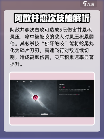 境界刀鸣阿散井恋次怎么样介绍截图3