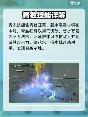 绝区零青衣值得培养吗介绍截图4